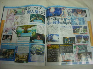 Ar-tonelico-3-announcement-scans_04 Ar-tonelico-3-announcement-scans_04