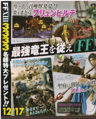 FF13-Scan_10-14-09_01