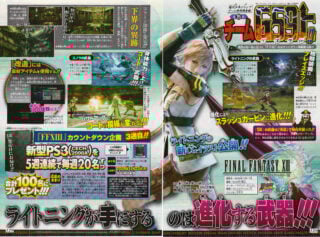 FFXIII-Jump-Scans-Weapon-System_High-Res FFXIII-Jump-Scans-Weapon-System_High-Res