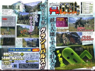 Final-Fantasy-XIII-Jump-Scan_11-18-09
