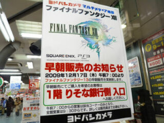 FF13-Sale-Now-Japan_01