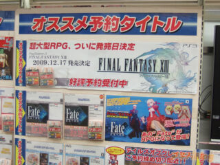 Final-Fantasy-XIII_Akihabara_12-03-09_08 Final-Fantasy-XIII_Akihabara_12-03-09_08