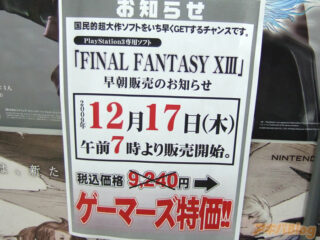 Final-Fantasy-XIII_Akihabara_12-03-09_11