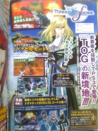 ToG-F-Demo-Richard-Scan