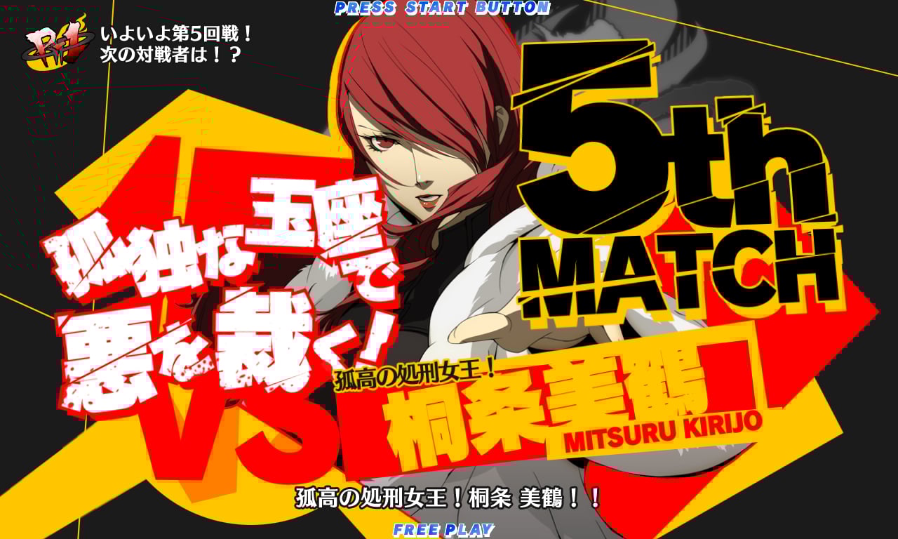 Persona 4: The Ultimate in Mayonaka Arena: Mitsuru and Akihiko screenshots  - Gematsu, image size:1280x768