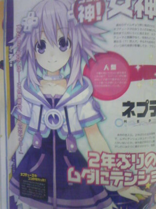 Neptunia V