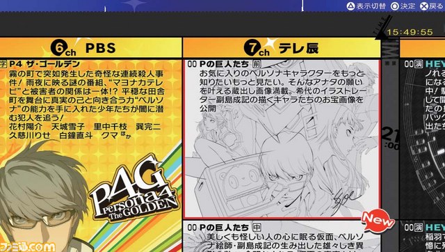 first-look-at-persona-4-the-golden-s-programming-schedule