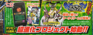 Digimon Crusader
