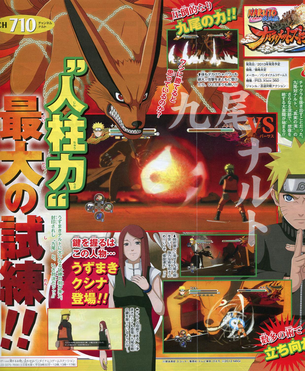 Naruto Shippuden: Ultimate Ninja Storm Trilogy Switch scan