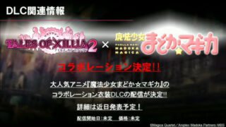 Tales of Xillia 2