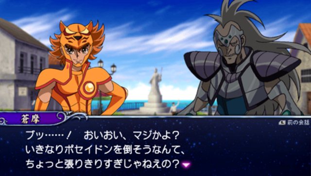 Saint Seiya Omega: Ultimate Cosmo - game screenshots at Riot