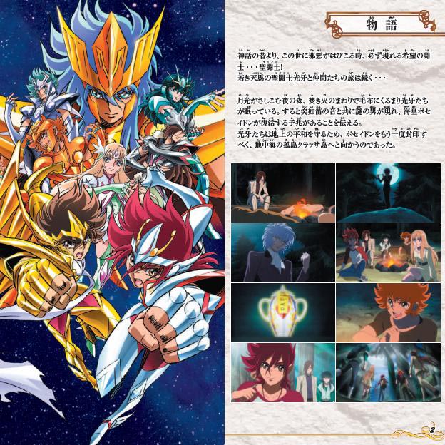 The spanish and portuguese dubbed versions of Saint Seiya Omega will be  added to Crunchyroll on November 30th : r/SaintSeiya