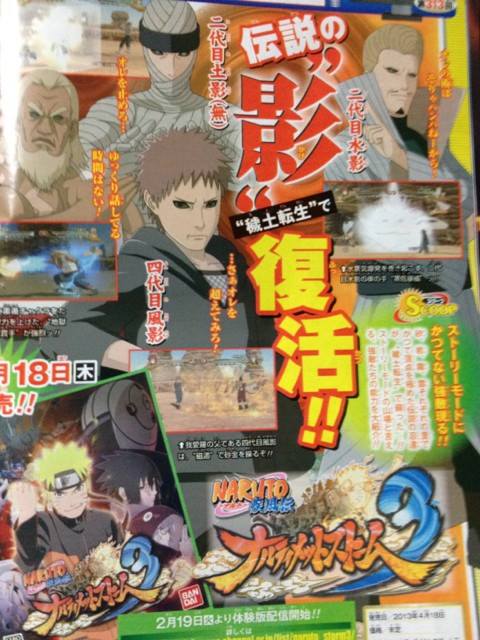 Naruto Shippuden: Ultimate Ninja Storm 4 Achievements