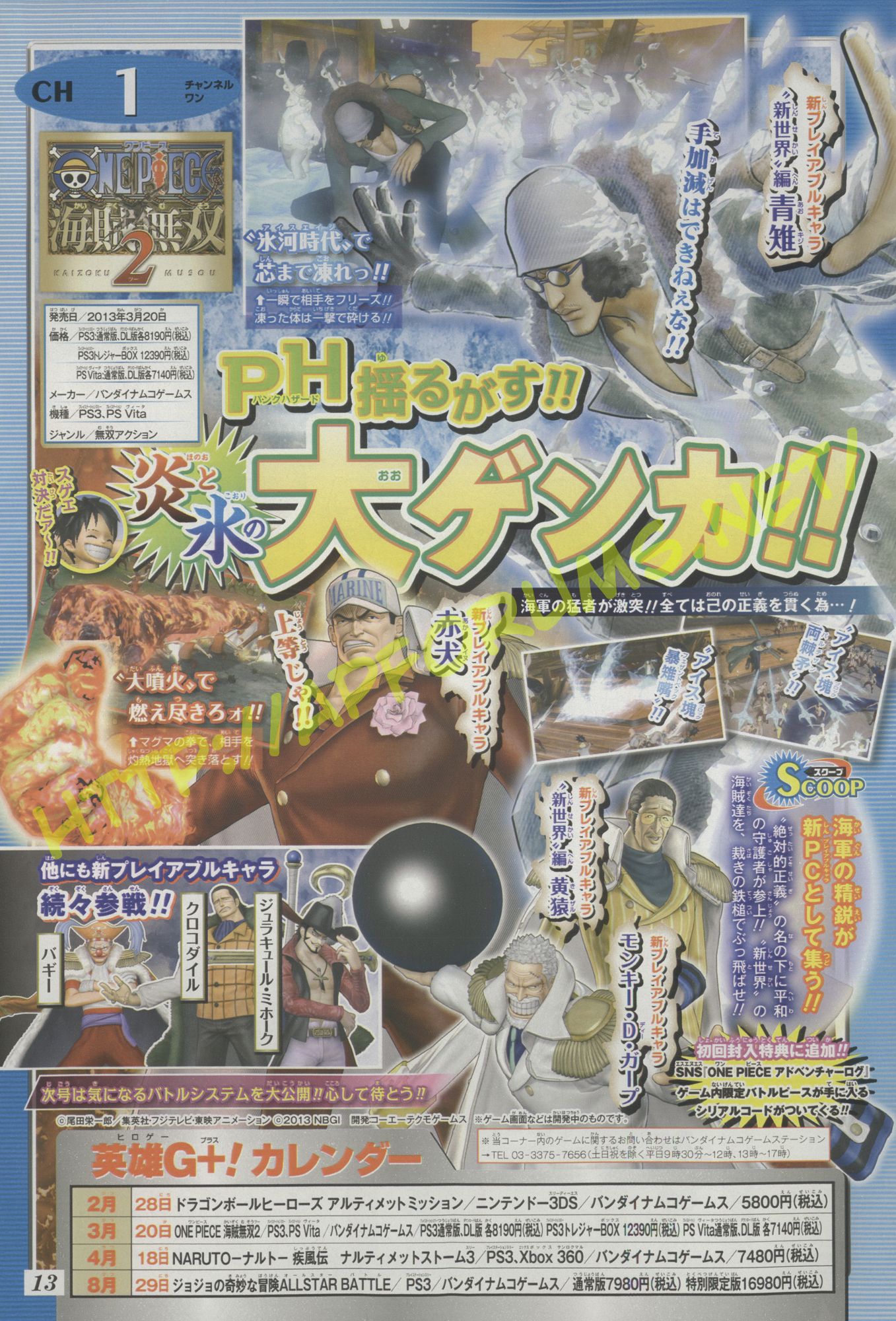 One Piece Pirate Warriors 2 Adds Buggy Mihawk And Crocodile Gematsu
