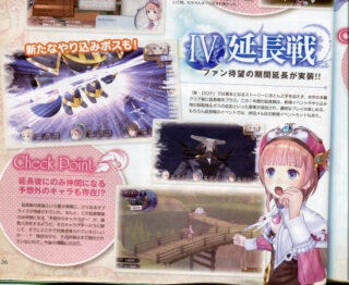 New Atelier Rorona
