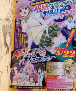To Love-Ru Darkness: Battle Ecstasy Vita Game Teased in Video