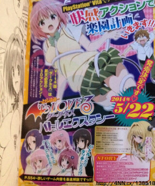 To Love-Ru Darkness: Battle Ecstasy for Vita Previewed in Video