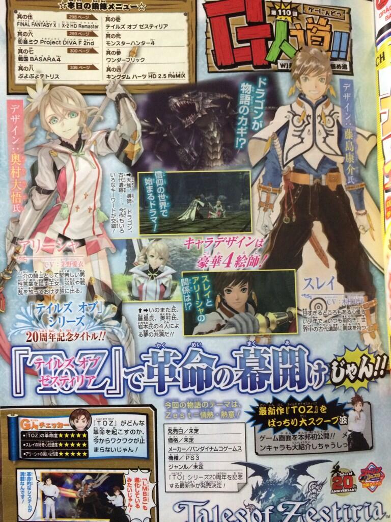 Jump reveals first Tales of Zestiria character details - Gematsu