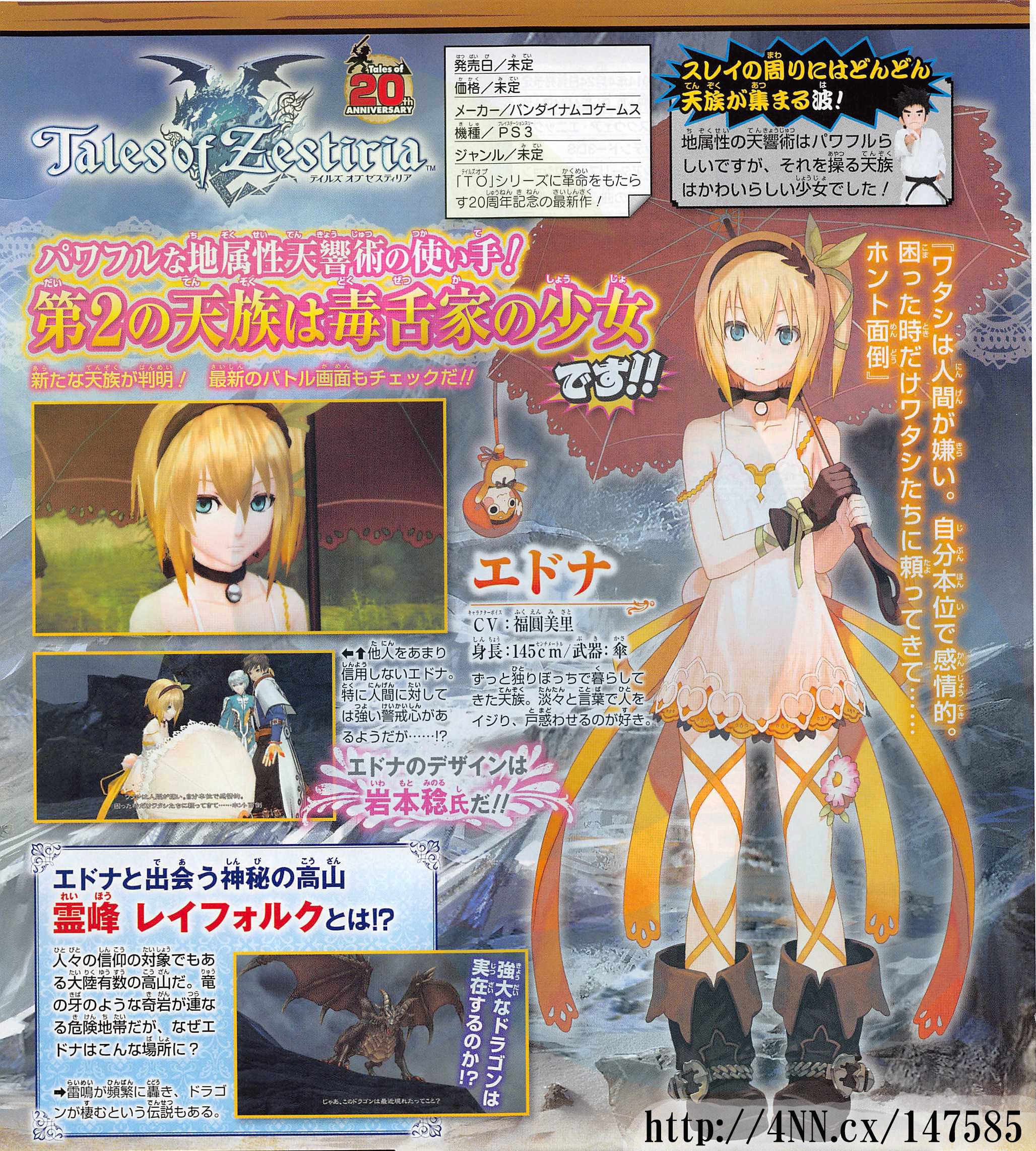 Tales of Zestiria the X Character Designs Unveiled Tales of zestiria, Character art, Character design