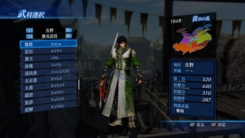 Dynasty Warriors 8: Empires delayed one month in Japan - Gematsu