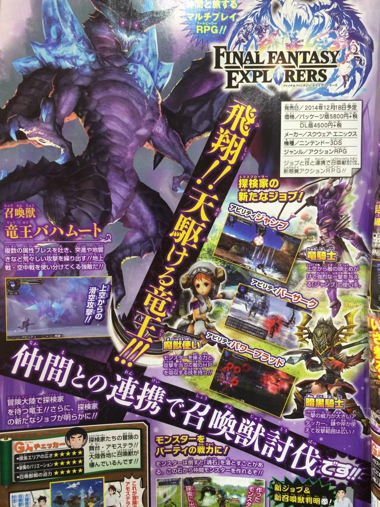 Final Fantasy Explorers adds Beastmaster job Gematsu