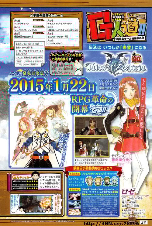 Tales of Zestiria Japanese release date set - Gematsu
