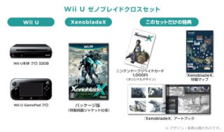 Xenoblade Chronicles X Wii U Bundle Xenoblade Chronicles X Wii U Bundle