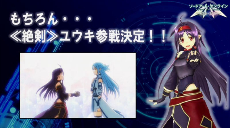 Yuuki Joins Sword Art Online Lost Song Gematsu