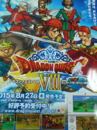 Dragon Quest VIII - 3DS vs. PS2