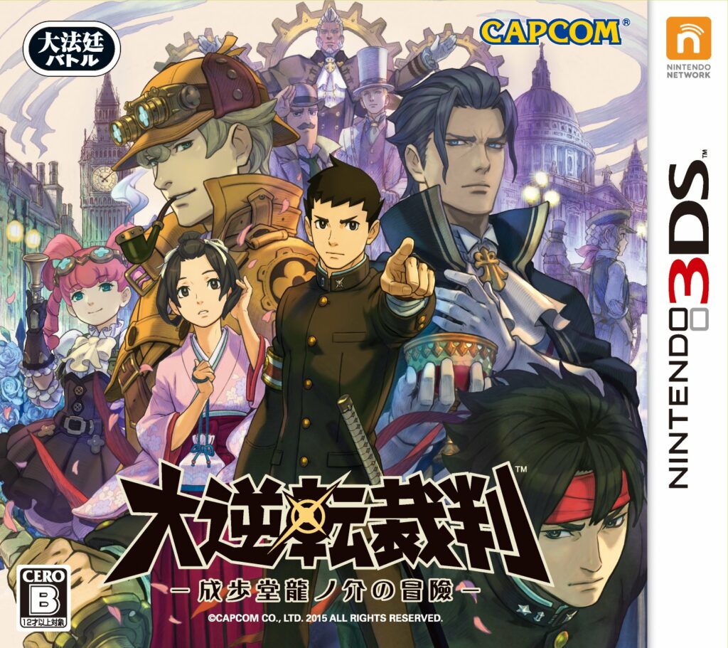 The Great Ace Attorney Japanese box art Gematsu
