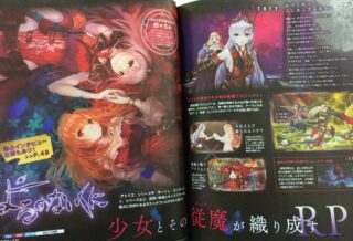 Yoru no Nai Kuni