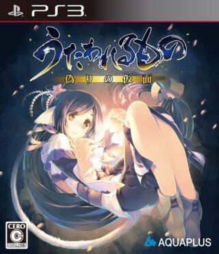 Utawarerumono: False Mask Premium Edition and first-print bonuses detailed  - Gematsu