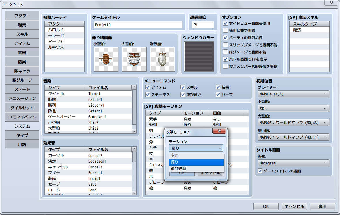 android rpg maker controls