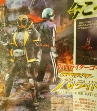 Kamen Rider: Battride War Genesis