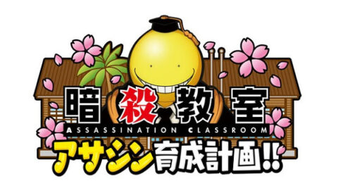 Assassination Classroom: Assassin Training Plan announced for 3DS - Gematsu