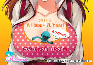Omega Labyrinth New Years Card 2016