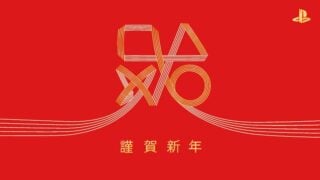 PlayStation New Years Card 2016