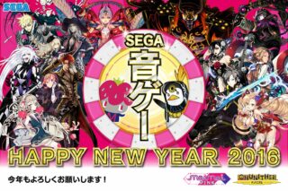 Sega Rhythm Games New Years Card 2016