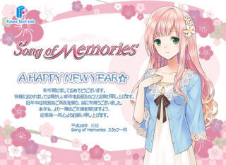 Song of Memories New Years Card 2016