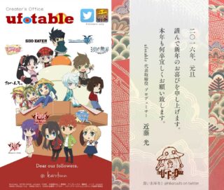 Ufotable New Years Card 2016
