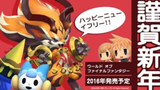 World of Final Fantasy New Years 2016 Card
