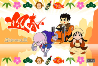 Ys Net New Years Card 2016