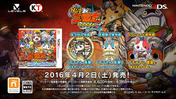 Qoo News] Level-5 Announces New Yo-kai Watch x Sangokushi Mobile RPG!
