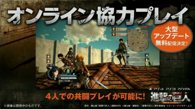 Attack on Titan Japan PlayStation Game Adds 4-Player Co-Op Content! -  Japan Code Supply