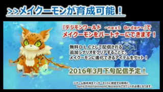 Digimon Con 2023 set for February 11, 2023 - Gematsu