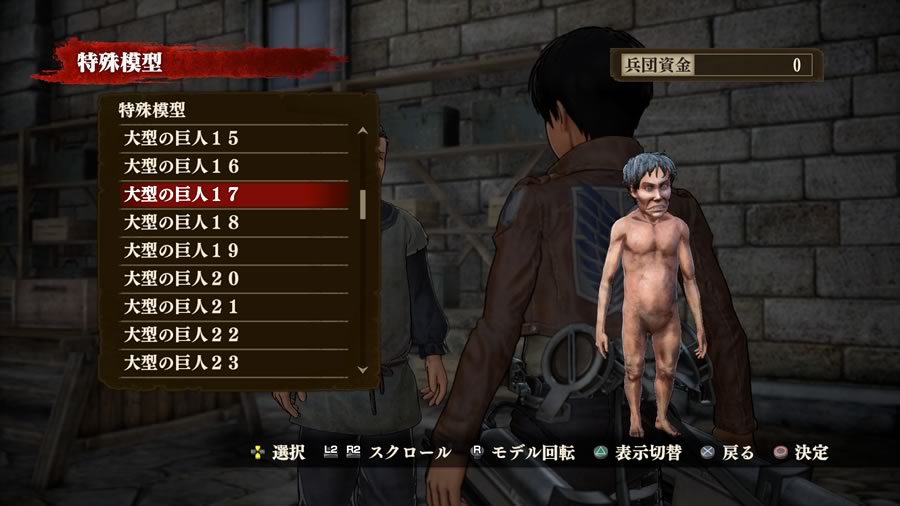 Attack on Titan Japan PlayStation Game Adds 4-Player Co-Op Content! -  Japan Code Supply