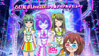 April Fools' Day 2016: Battle Girls High School