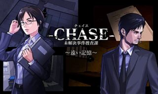 Chase: Unsolved Cases Investigation Division - Distant Memories