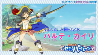 Genkai Tokki: Seven Pirates