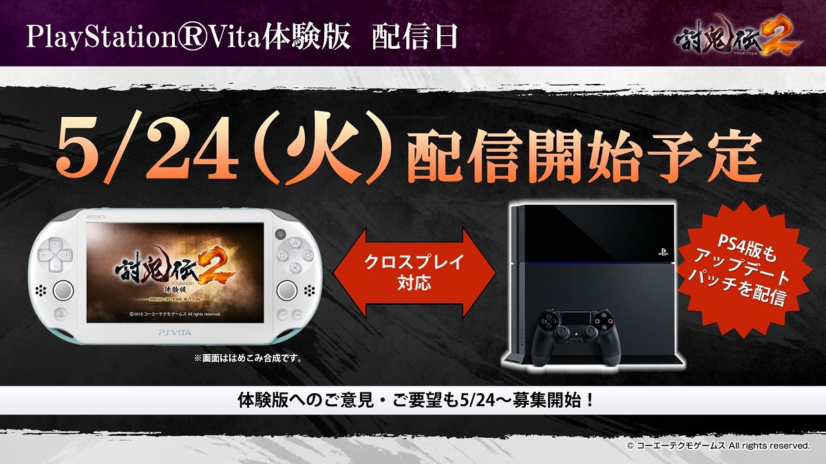 KT Toukiden Japon Arcade Ps Vita PLAYSTATION sony 